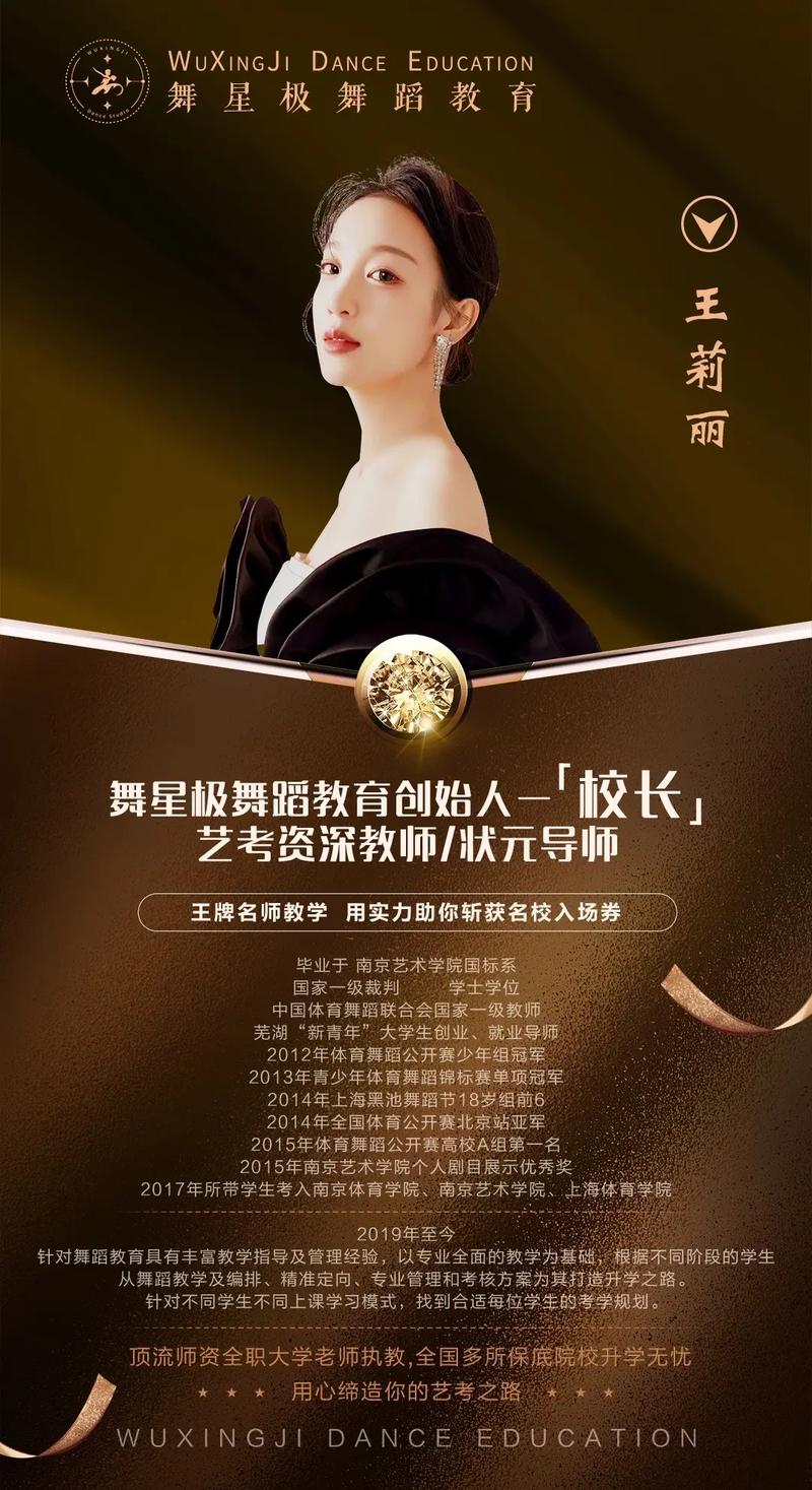 体育舞蹈艺考培训 官网