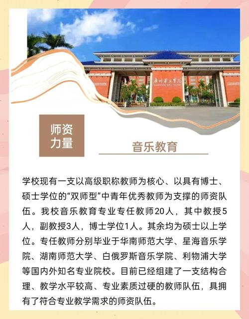 音乐教育是专科还是本科