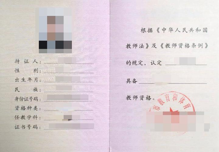 教师资格证美术学科知识