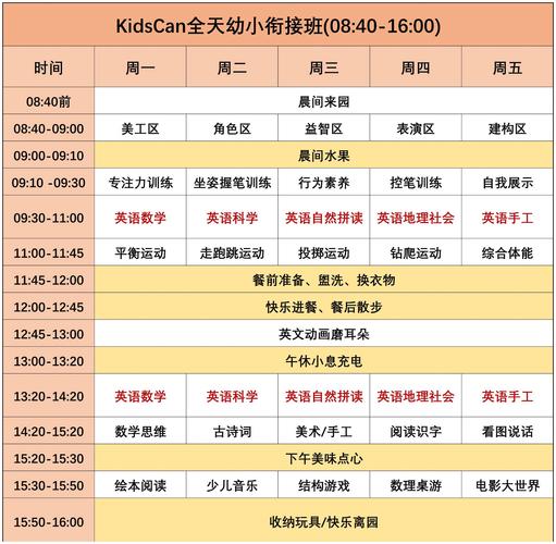 北京音乐辅导班时间安排