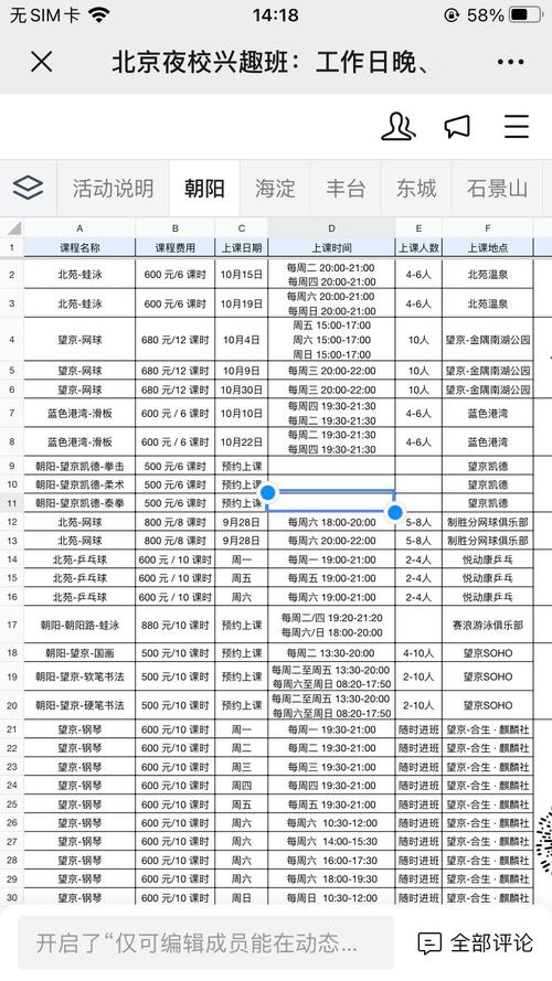 北京音乐辅导班时间安排
