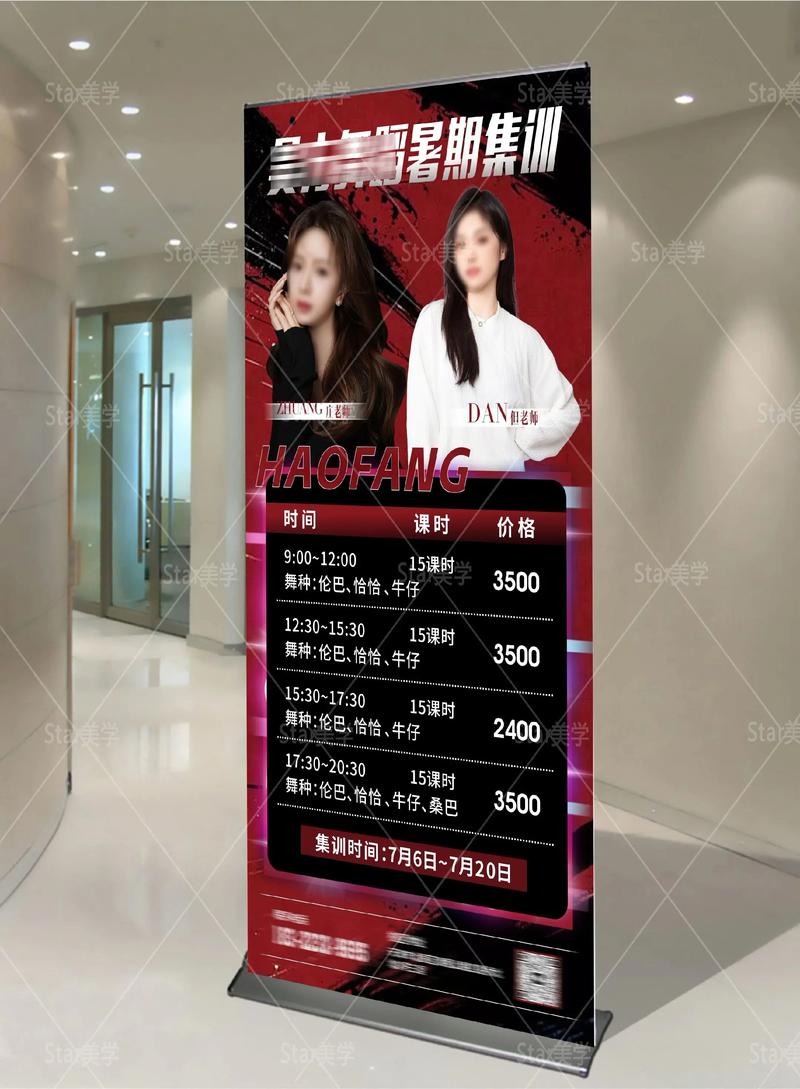 暑假舞蹈集训几月开始