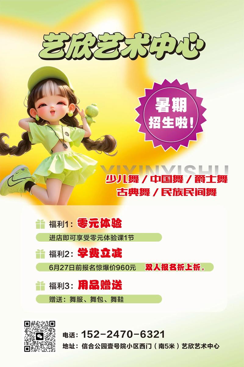 舞蹈培训怎么网上发布