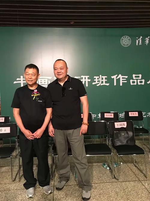 清华大学美术学院高研班