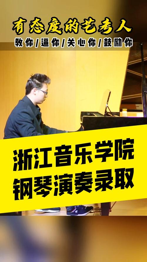 杭州音乐学院有哪些专业