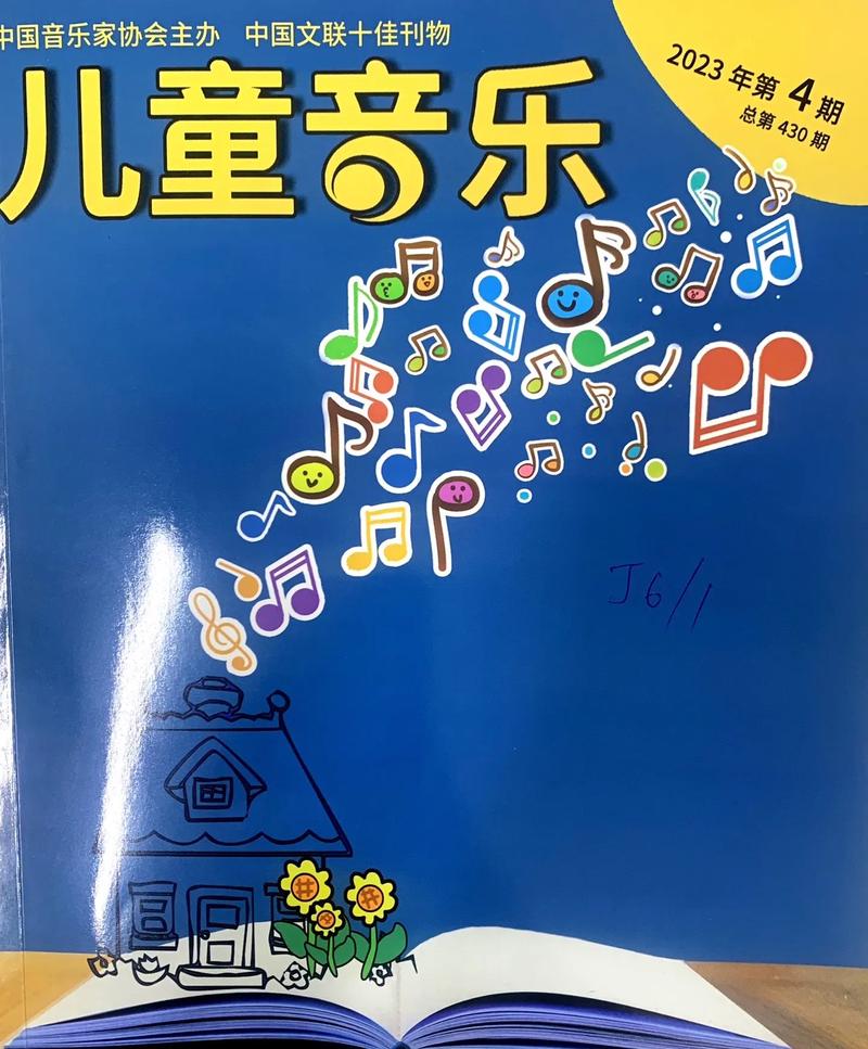 深深罗湖 儿童音乐基础