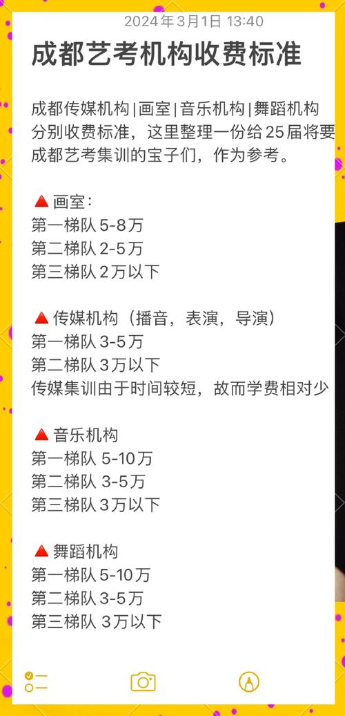 石家庄播音主持艺考费用