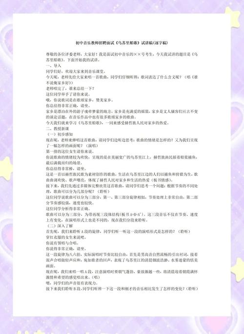 初三音乐专项测评唱什么