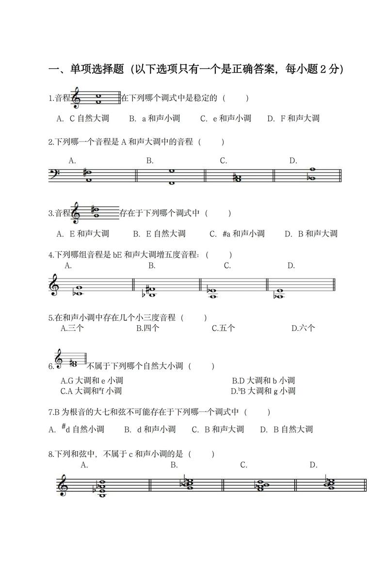 初三音乐专项测评唱什么