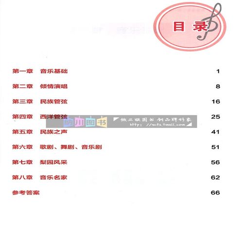 初三音乐专项测评唱什么