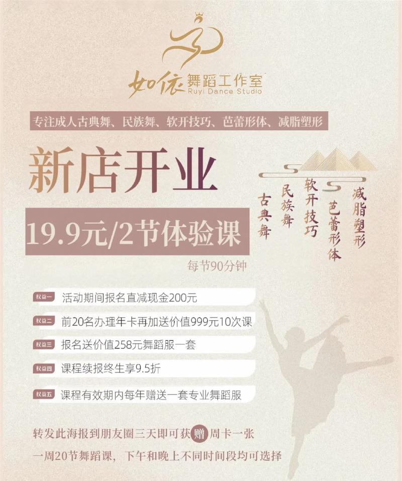 运城舞蹈培训什么价格