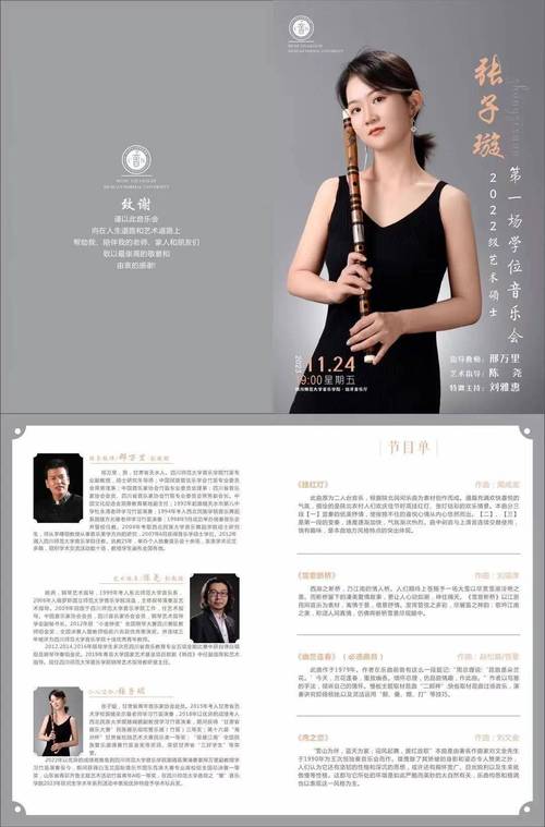 成都师范音乐系老师介绍