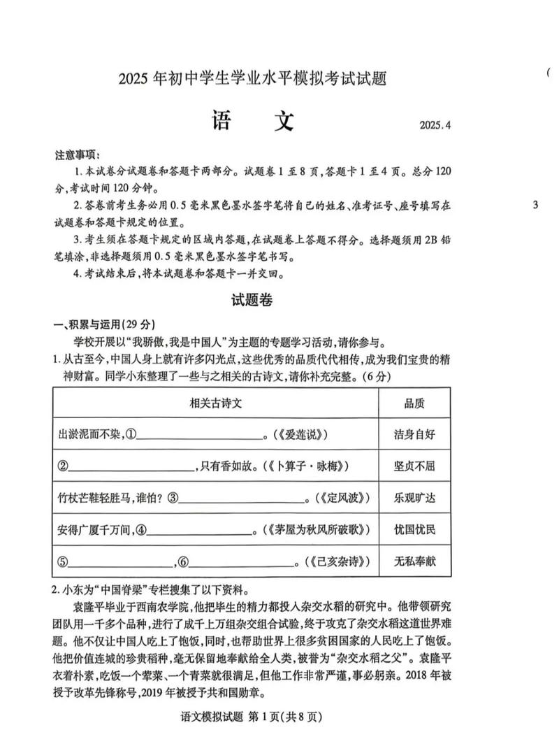 2025年临沂中考艺考
