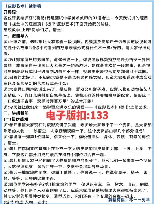 初中美术老师编制考试