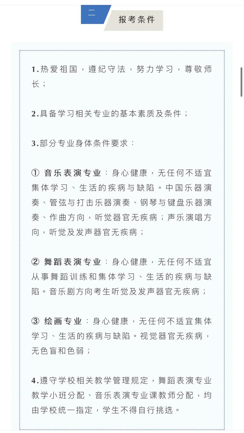 2025音乐艺考培训费