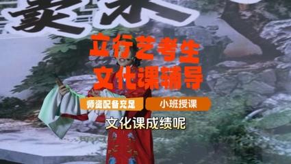 烟台艺考培训机构bbc