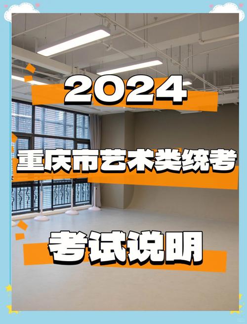 重庆舞蹈艺术联考报名