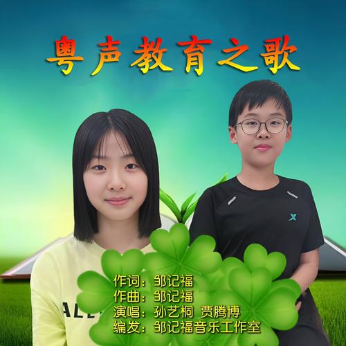 举报学校大声放流行音乐