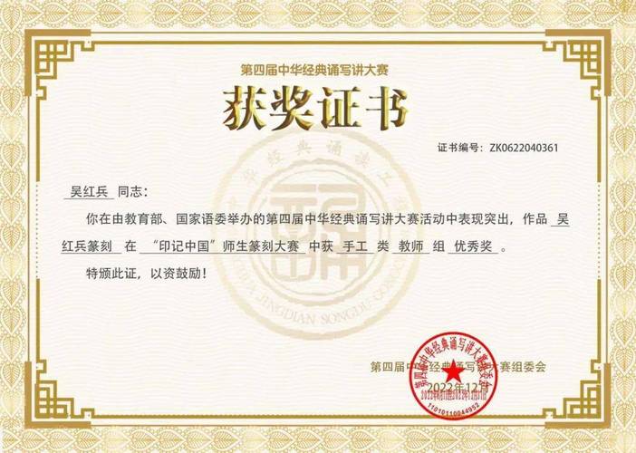 江苏注册美术教师证书