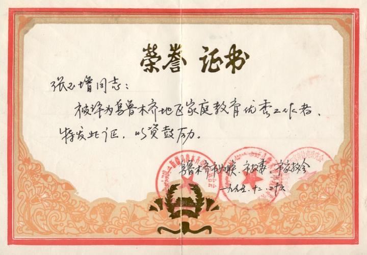 江苏注册美术教师证书