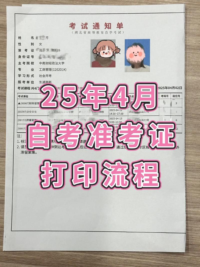 2025艺考准考证打印