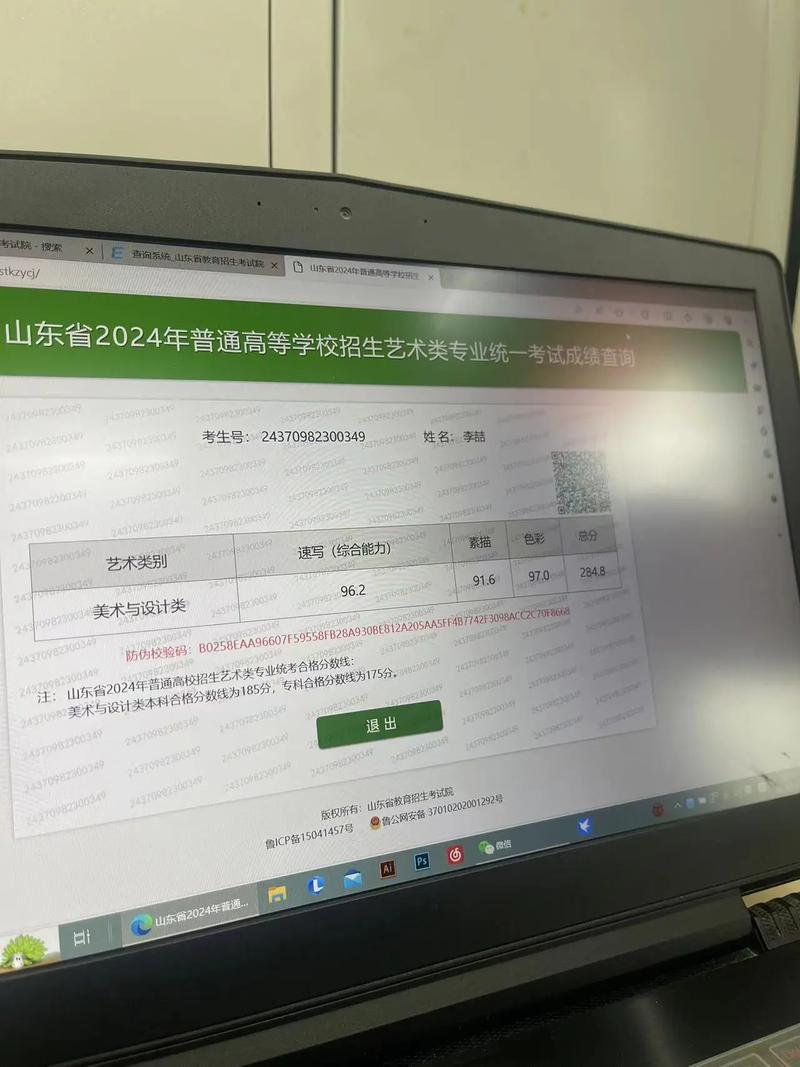 淮北师范美术成绩查询