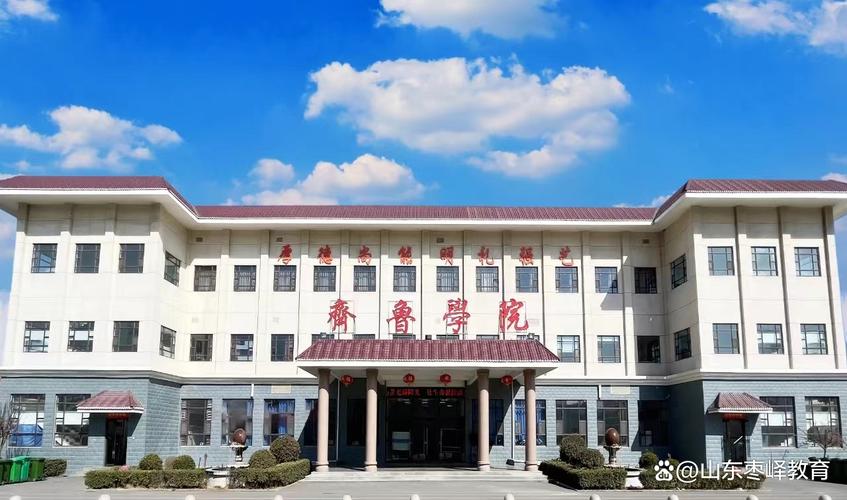 山东齐鲁音乐学校在哪里