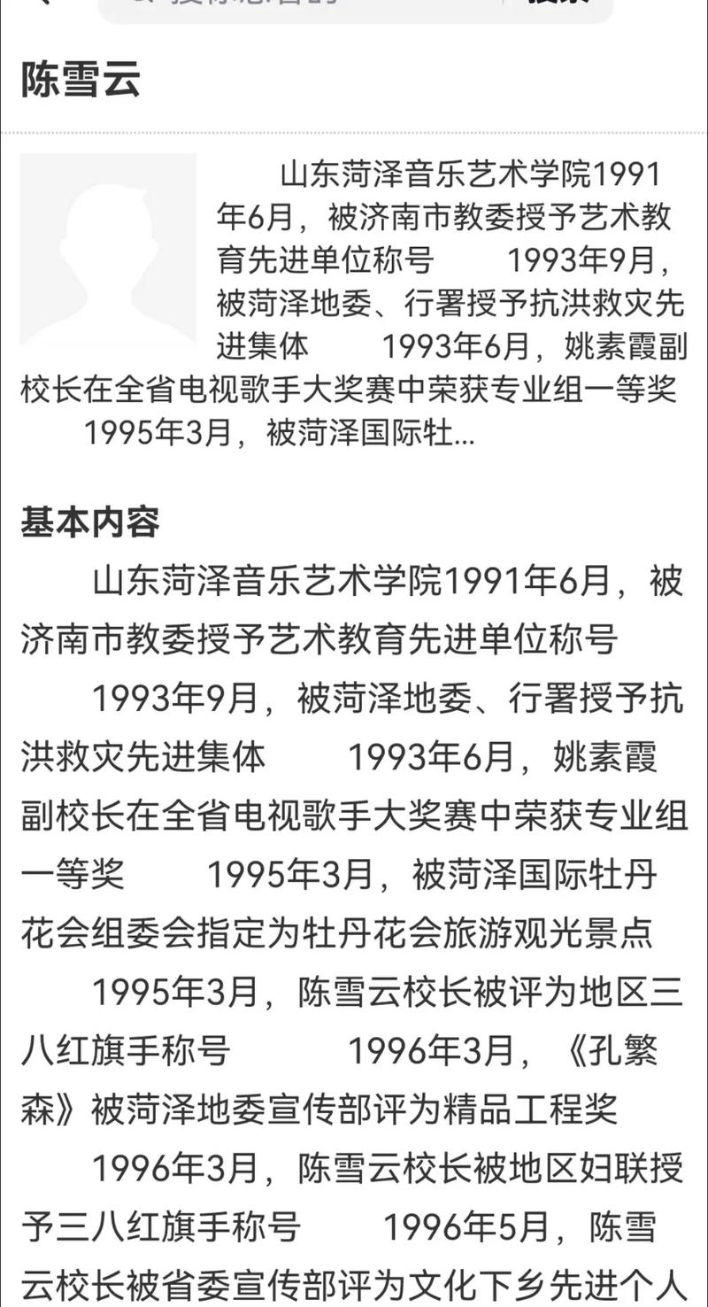 山东齐鲁音乐学校在哪里