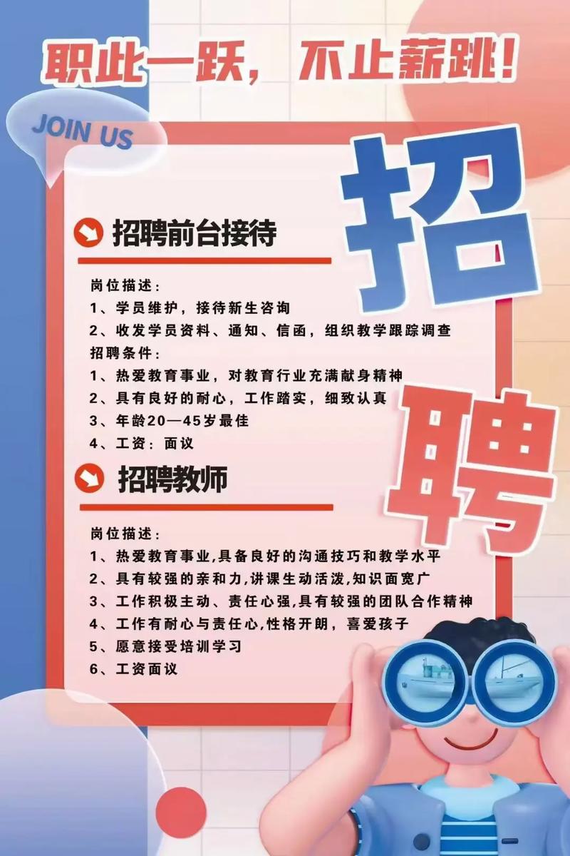 广州白云区音乐培训招聘