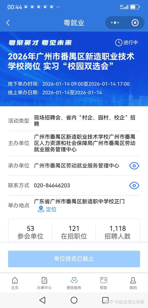 广州白云区音乐培训招聘