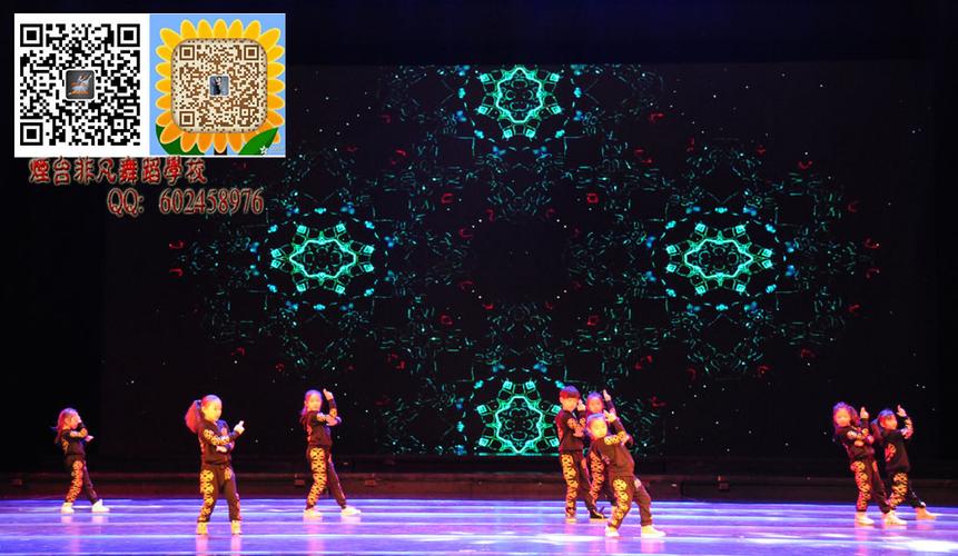 烟台非凡舞蹈学校电话