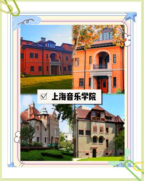 上海音乐学院 成人教育