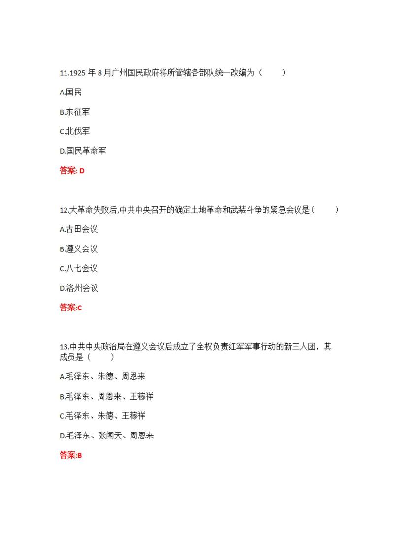 2025自考中外音乐史