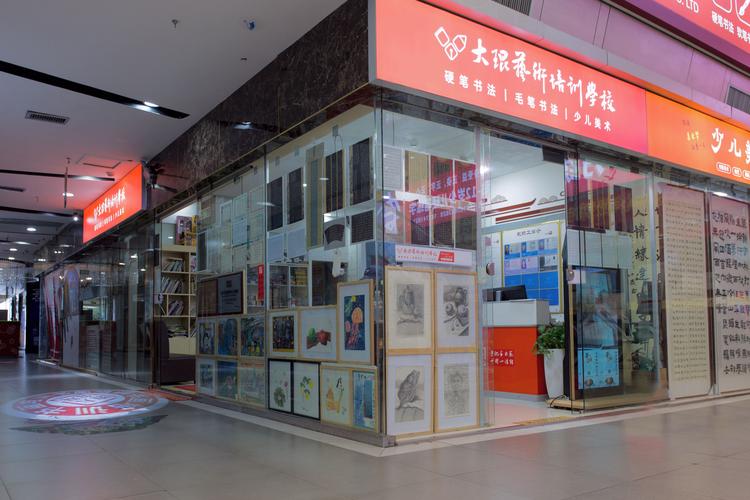 美术加英语的培训机构