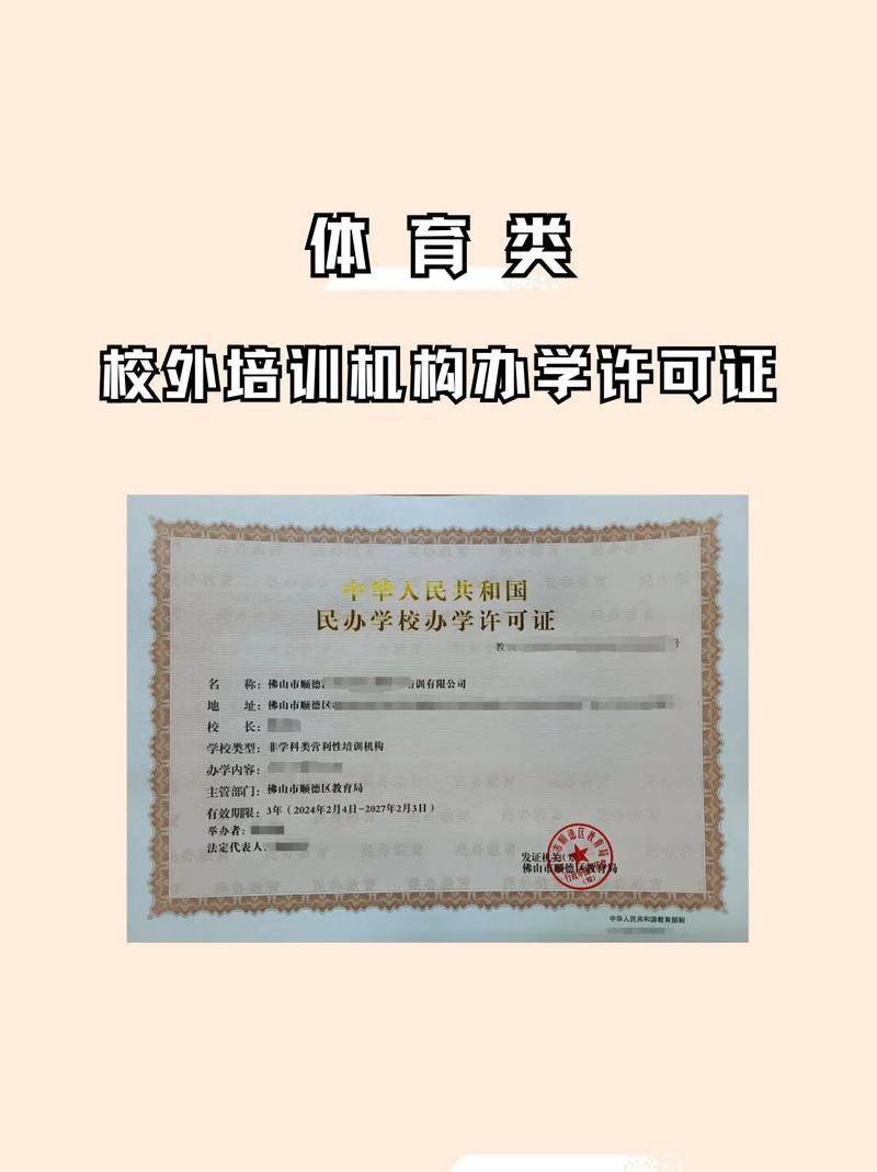 体育舞蹈培训学校资质