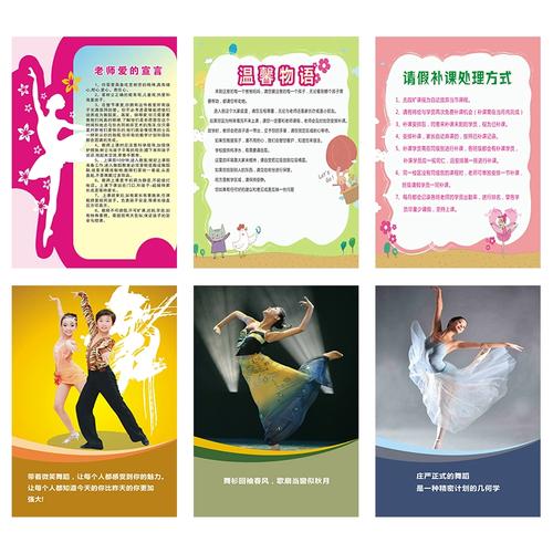 舞蹈培训机构办学内容