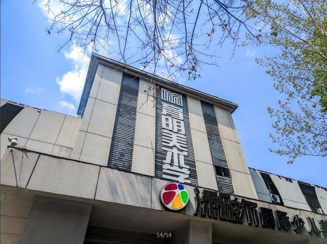 沈阳育明美术学校铁西