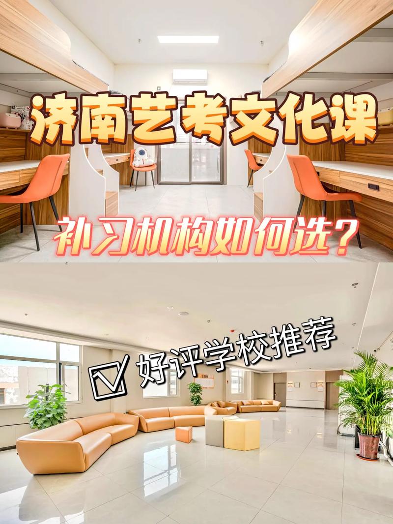 2025年济南艺考地址