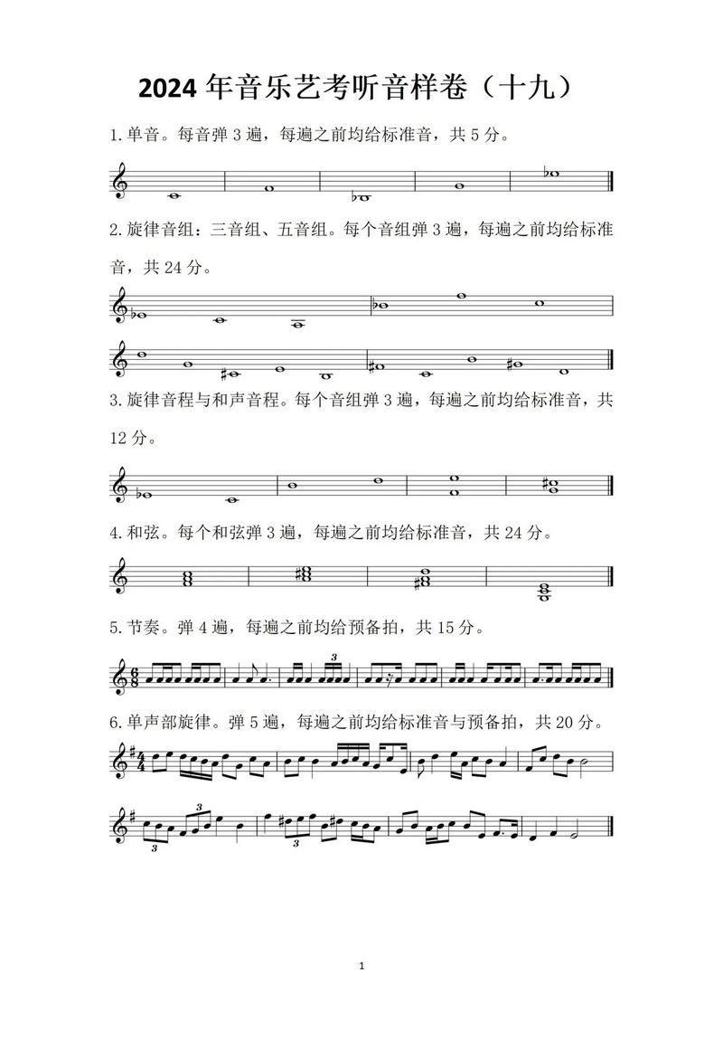 山西音乐艺考60 68