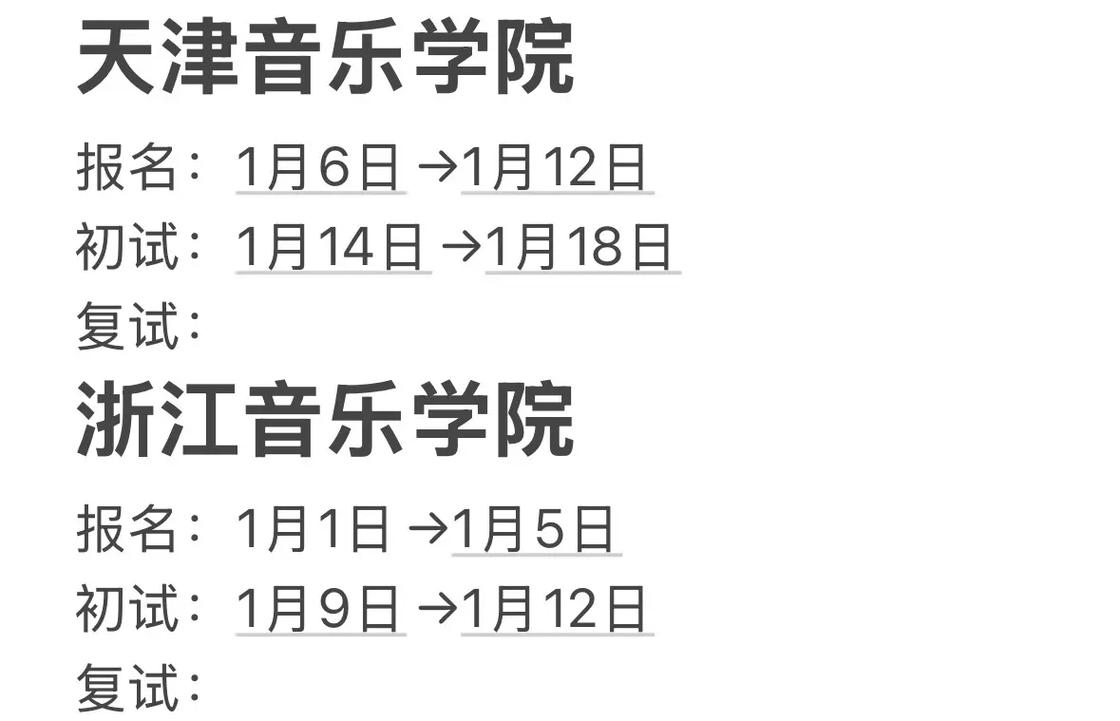 浙江音乐生集训中心在哪