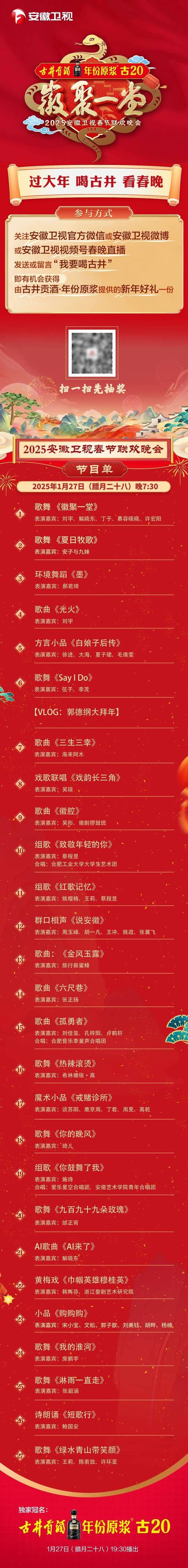 2025年安徽省音乐类