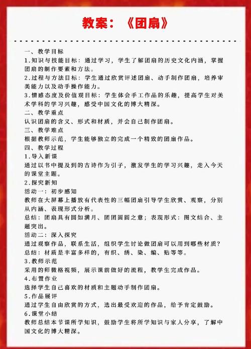 教资小学美术面试超时