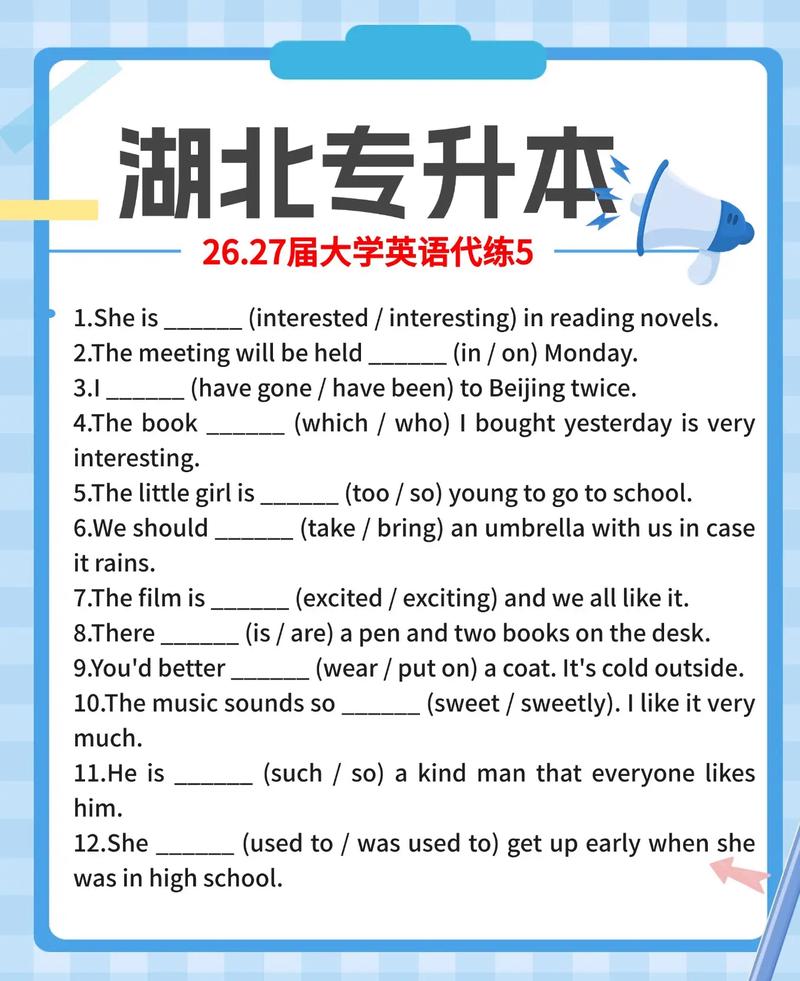 音乐教育专升本考英语吗