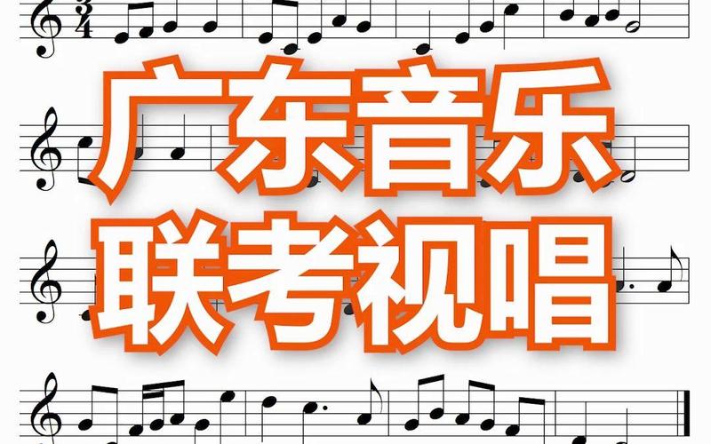 广东音乐集训学校有哪些