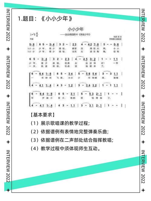 中小学音乐教师在编考试