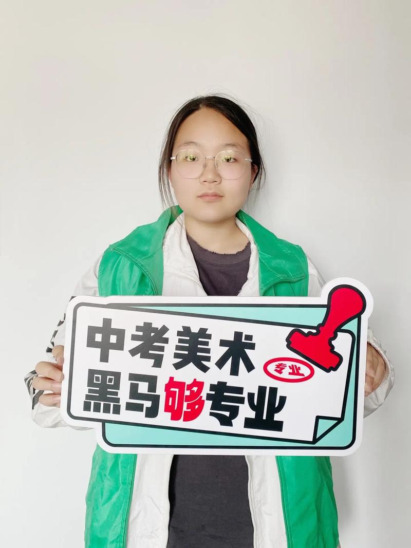 报考美术专业参加中考