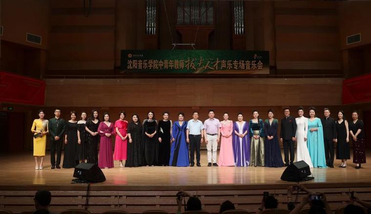 沈阳音乐学院声乐教师洪