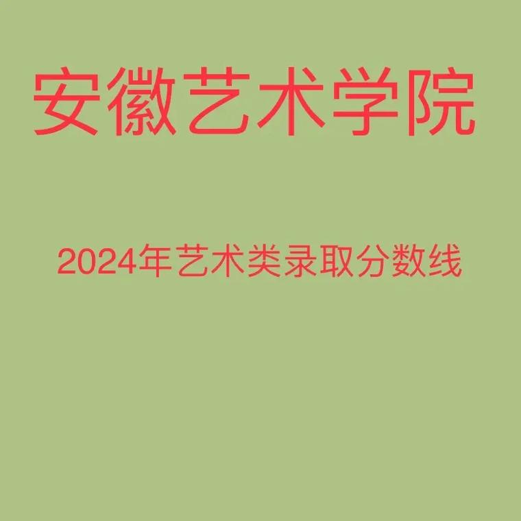 安徽高考音乐美术升学率