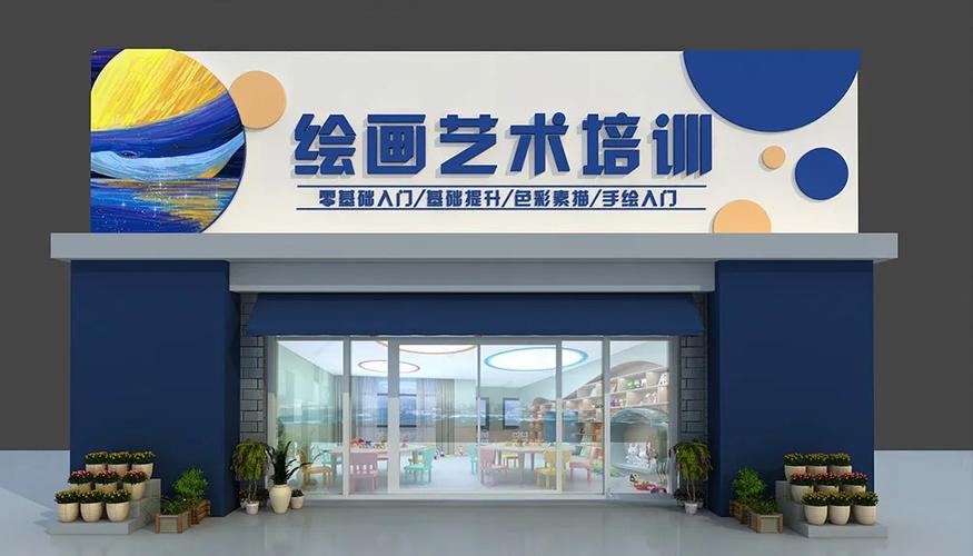 创意美术老师培训中心