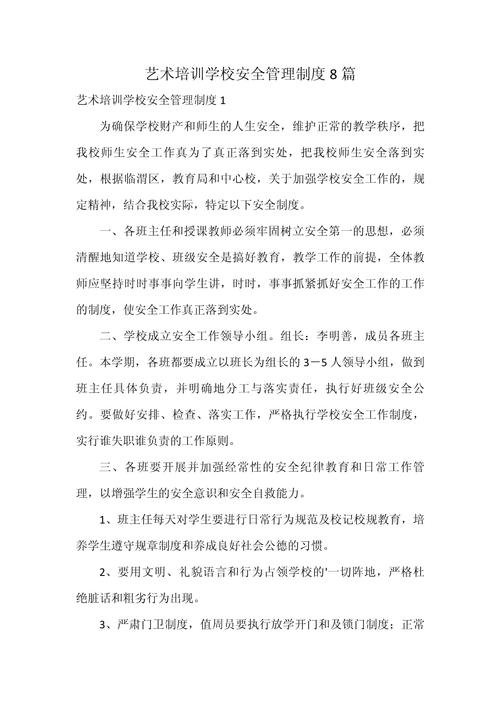 舞蹈培训学校如何管理